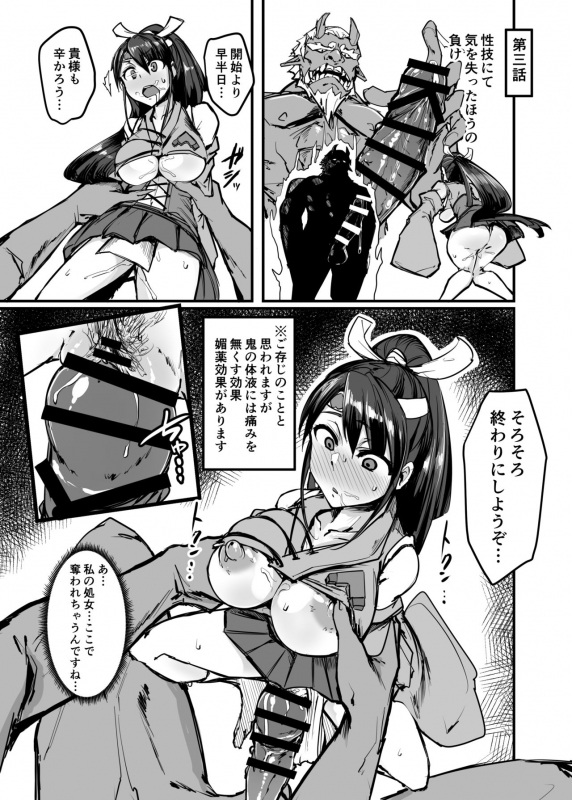 [K2 Manhole (P)] Nihon Mukashi Kuso Hanashi San [Digital]_10