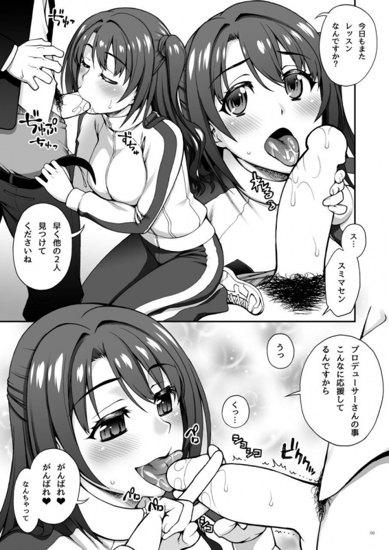 [KABAYAKIYA (Unagimaru)] Half of PRISM 3 (Various) [Digital]_07