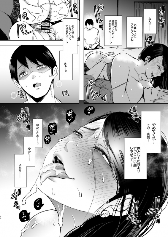 [KNUCKLE HEAD (Shomu)] Netorare Ochi ~ Masuda Yukari Hen ~ [Digital]_32