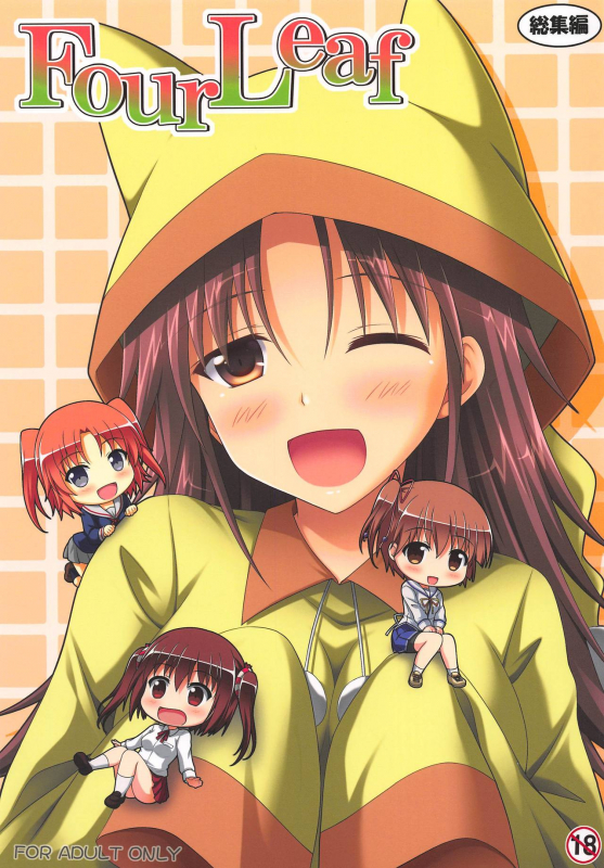 [KOJI2 (Tsuda Akira)] Four Leaf! (Various)_00