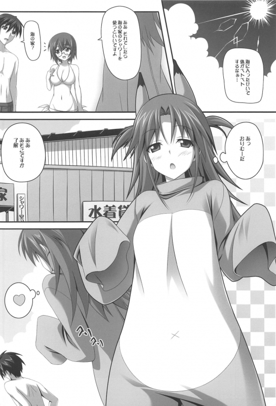 [KOJI2 (Tsuda Akira)] Four Leaf! (Various)_02