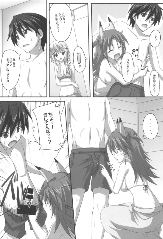 [KOJI2 (Tsuda Akira)] Four Leaf! (Various)_04