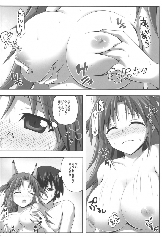 [KOJI2 (Tsuda Akira)] Four Leaf! (Various)_08