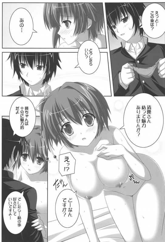 [KOJI2 (Tsuda Akira)] Four Leaf! (Various)_15