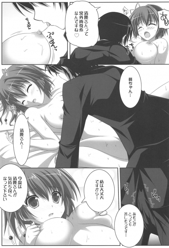 [KOJI2 (Tsuda Akira)] Four Leaf! (Various)_17