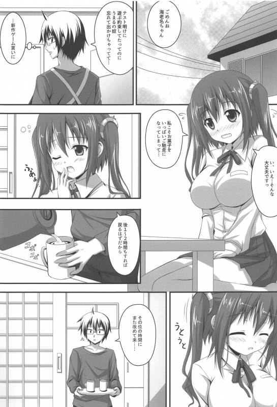 [KOJI2 (Tsuda Akira)] Four Leaf! (Various)_23