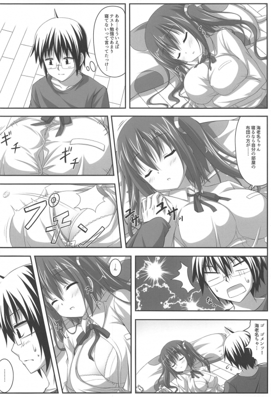 [KOJI2 (Tsuda Akira)] Four Leaf! (Various)_24