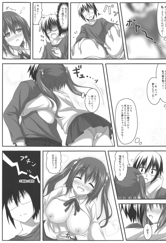 [KOJI2 (Tsuda Akira)] Four Leaf! (Various)_29