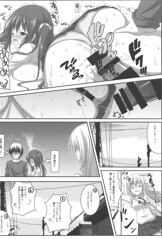 [KOJI2 (Tsuda Akira)] Four Leaf! (Various)_32