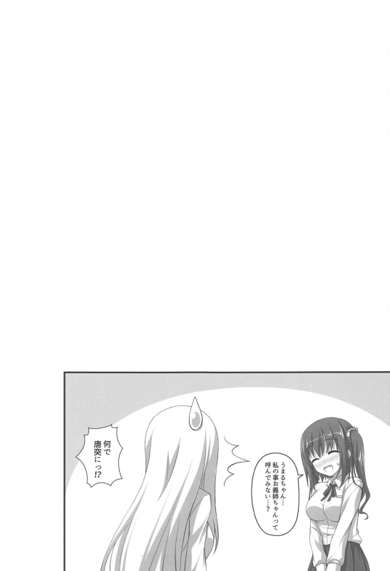 [KOJI2 (Tsuda Akira)] Four Leaf! (Various)_33