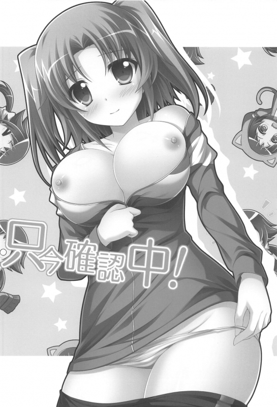 [KOJI2 (Tsuda Akira)] Four Leaf! (Various)_34