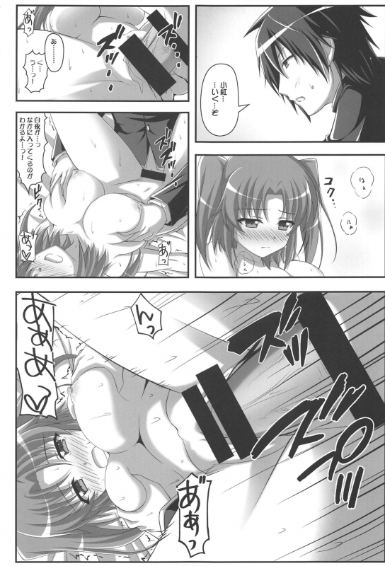 [KOJI2 (Tsuda Akira)] Four Leaf! (Various)_39