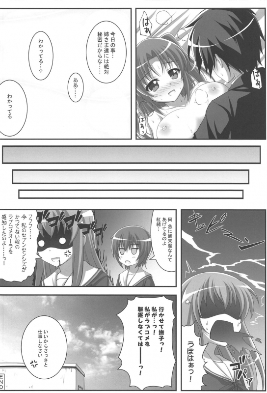 [KOJI2 (Tsuda Akira)] Four Leaf! (Various)_42