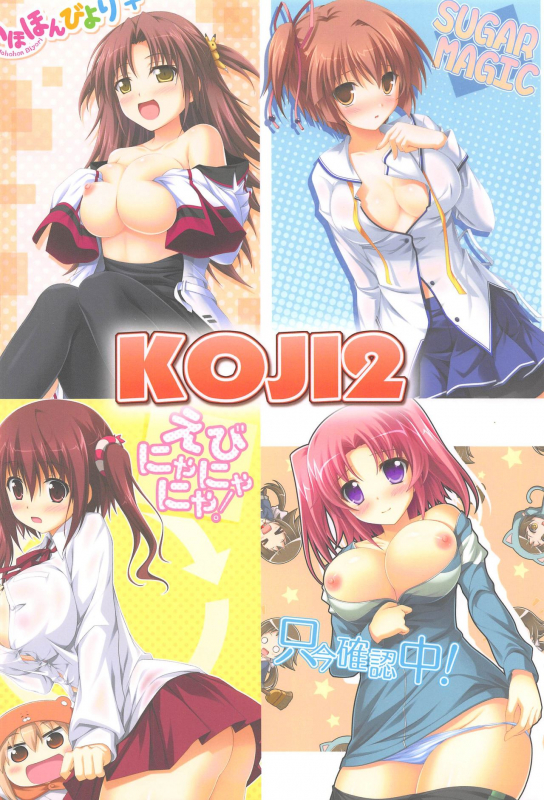 [KOJI2 (Tsuda Akira)] Four Leaf! (Various)_45