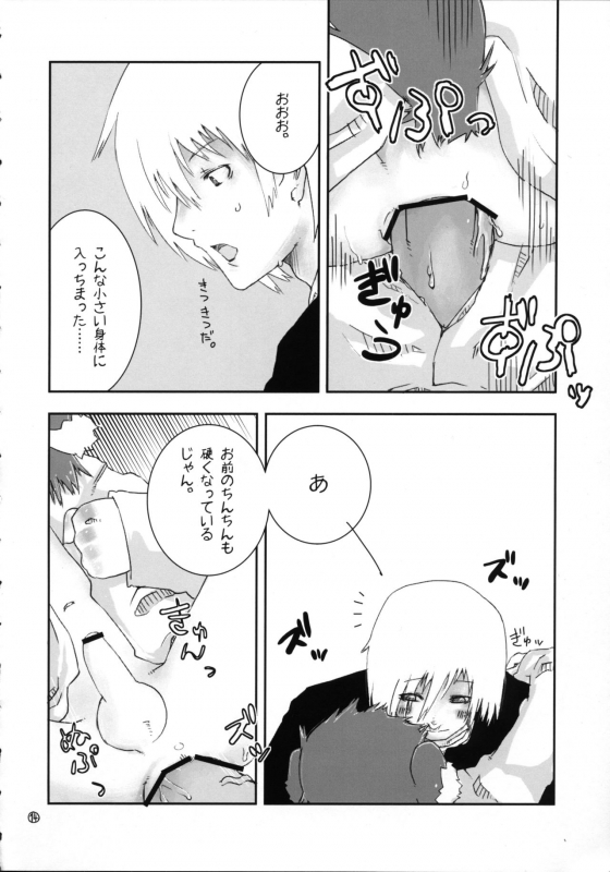 [Kabuttari Kaburanakattari (Seihoukei)] Itsunomanika Inumimi-kko ga Iru!_12