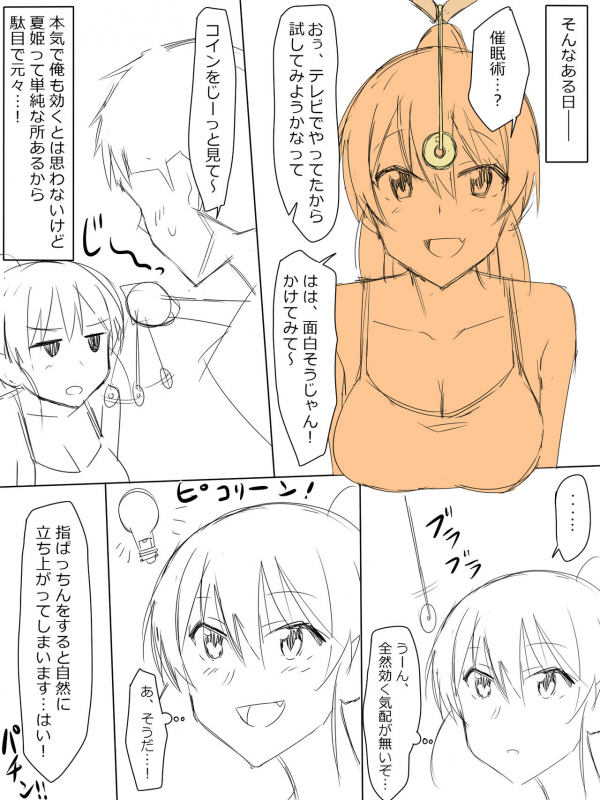 [Kagemusya] Ani no You na Sonzai datta Osananajimi ni Saiminjutsu Kakeru Koibito ni Suru Ohanashi_01