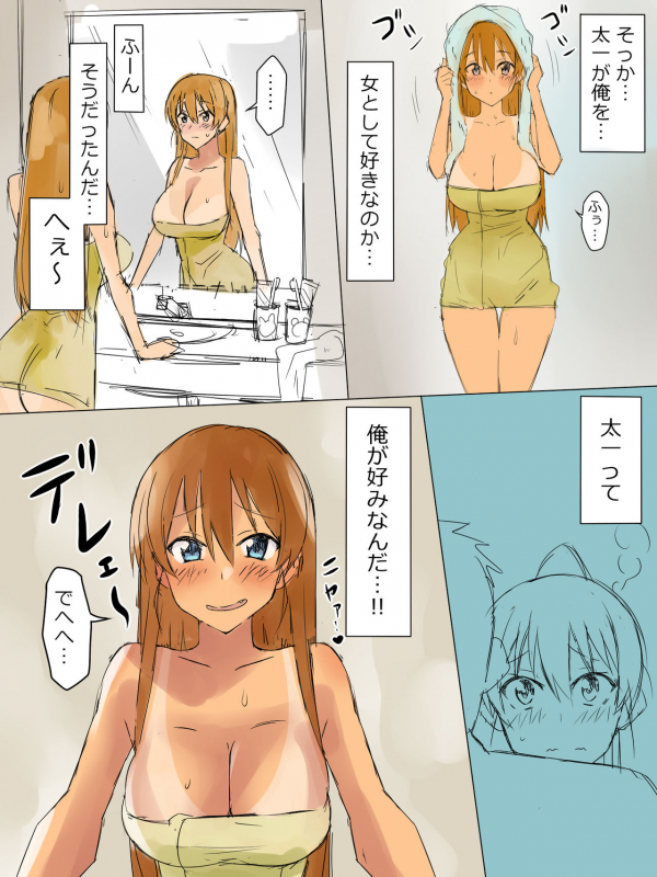 [Kagemusya] Ani no You na Sonzai datta Osananajimi ni Saiminjutsu Kakeru Koibito ni Suru Ohanashi_13