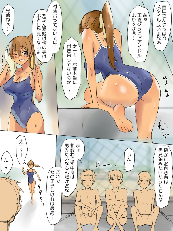 [Kagemusya] Ani no You na Sonzai datta Osananajimi ni Saiminjutsu Kakeru Koibito ni Suru Ohanashi_18