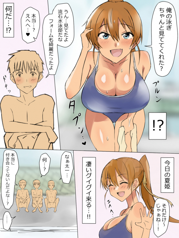 [Kagemusya] Ani no You na Sonzai datta Osananajimi ni Saiminjutsu Kakeru Koibito ni Suru Ohanashi_19