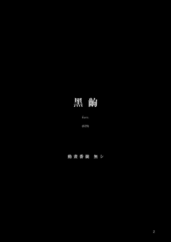 [Kagero Studio (Senke Kagerou)] Nadeko Kanshoukai (Bakemonogatari) [Digital]_03