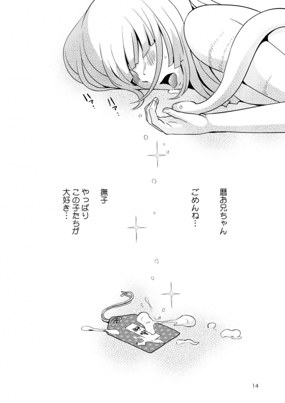 [Kagero Studio (Senke Kagerou)] Nadeko Kanshoukai (Bakemonogatari) [Digital]_15