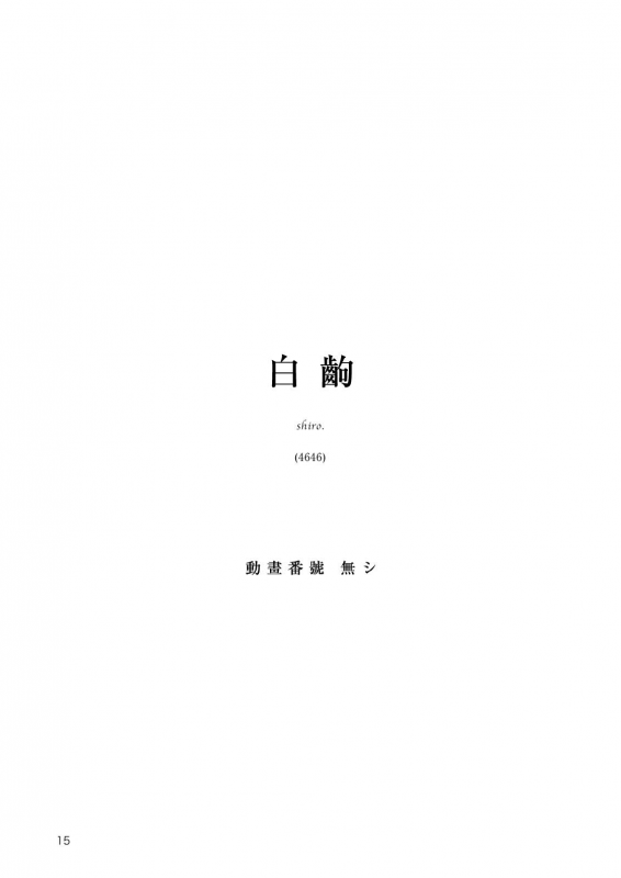 [Kagero Studio (Senke Kagerou)] Nadeko Kanshoukai (Bakemonogatari) [Digital]_16