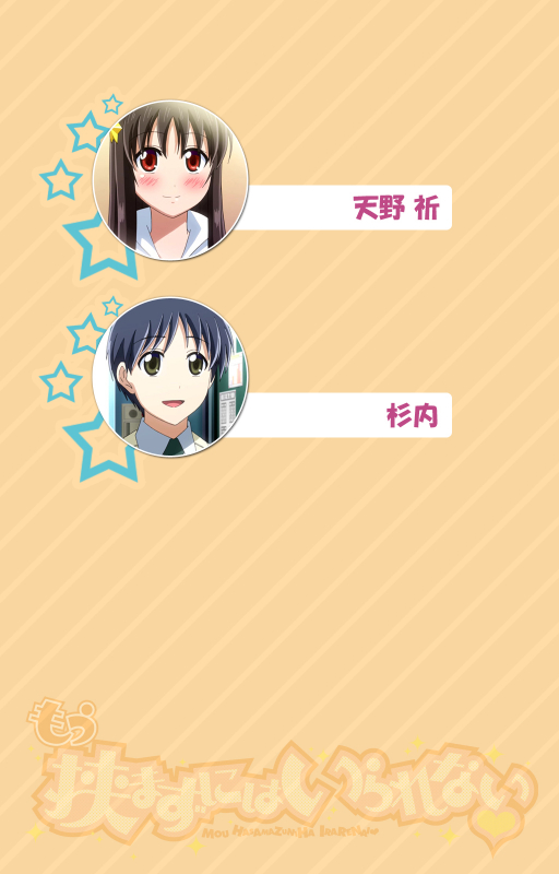 [Kaiduka] [Full Color seijin ban] Mou Hasamazuniha Irarenai ~Hoshi ni onegai shitara kon'nani_001