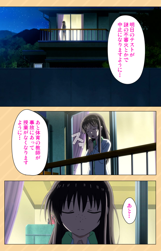 [Kaiduka] [Full Color seijin ban] Mou Hasamazuniha Irarenai ~Hoshi ni onegai shitara kon'nani_003