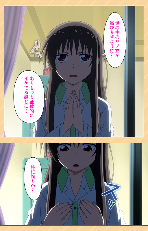 [Kaiduka] [Full Color seijin ban] Mou Hasamazuniha Irarenai ~Hoshi ni onegai shitara kon'nani_004