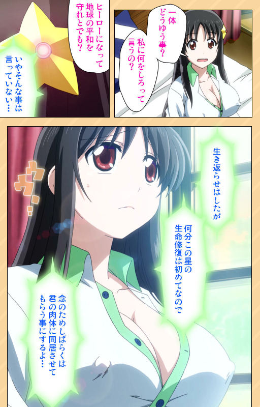 [Kaiduka] [Full Color seijin ban] Mou Hasamazuniha Irarenai ~Hoshi ni onegai shitara kon'nani_018