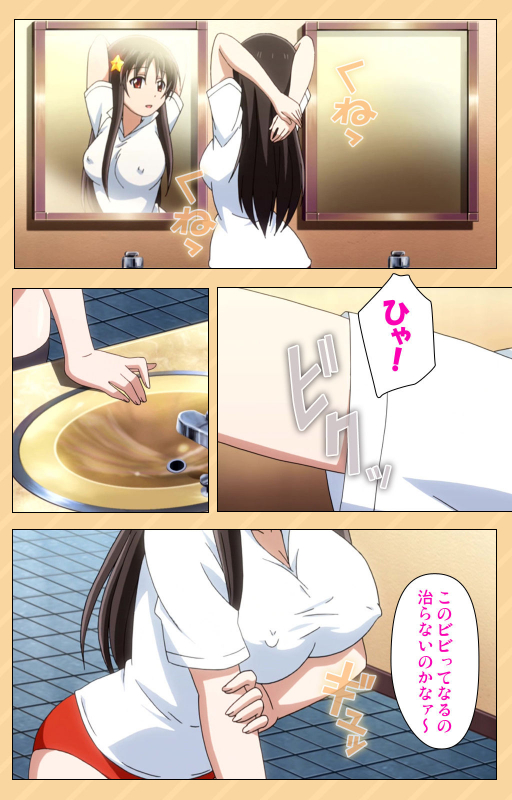 [Kaiduka] [Full Color seijin ban] Mou Hasamazuniha Irarenai ~Hoshi ni onegai shitara kon'nani_029