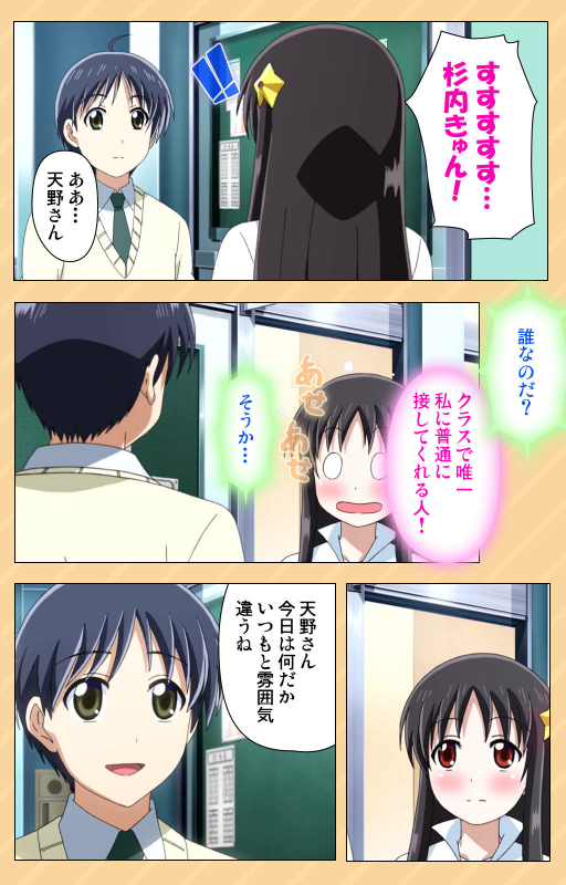 [Kaiduka] [Full Color seijin ban] Mou Hasamazuniha Irarenai ~Hoshi ni onegai shitara kon'nani_032