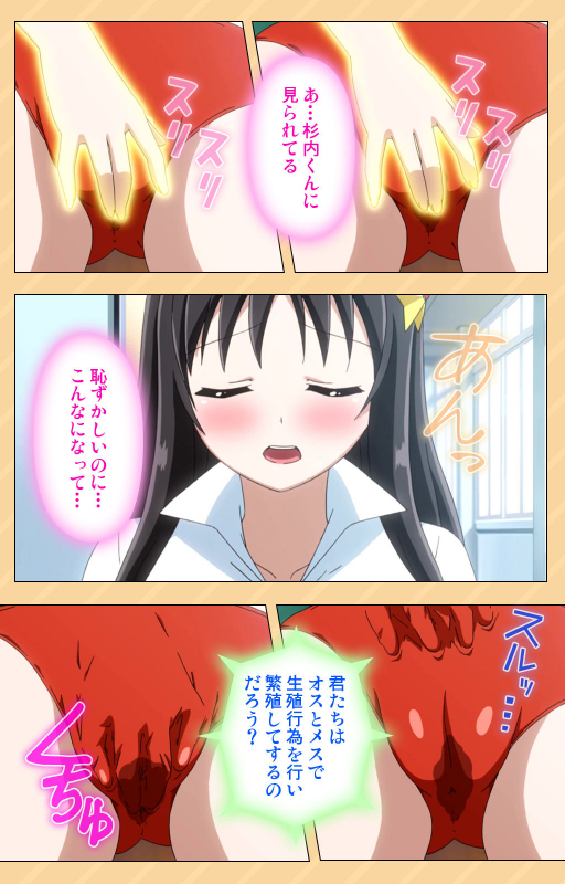 [Kaiduka] [Full Color seijin ban] Mou Hasamazuniha Irarenai ~Hoshi ni onegai shitara kon'nani_039