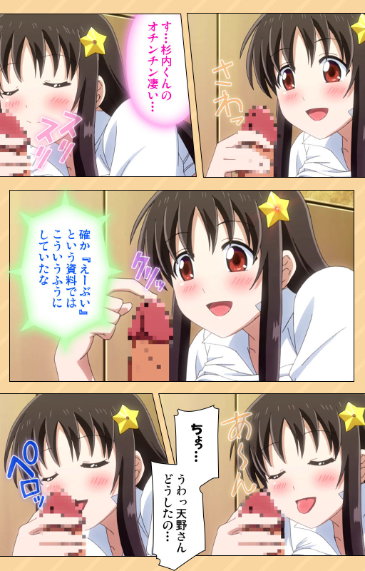 [Kaiduka] [Full Color seijin ban] Mou Hasamazuniha Irarenai ~Hoshi ni onegai shitara kon'nani_043