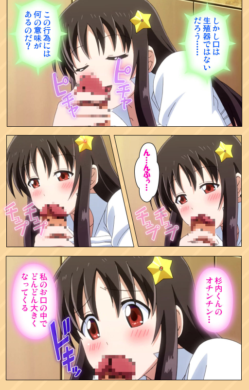 [Kaiduka] [Full Color seijin ban] Mou Hasamazuniha Irarenai ~Hoshi ni onegai shitara kon'nani_044