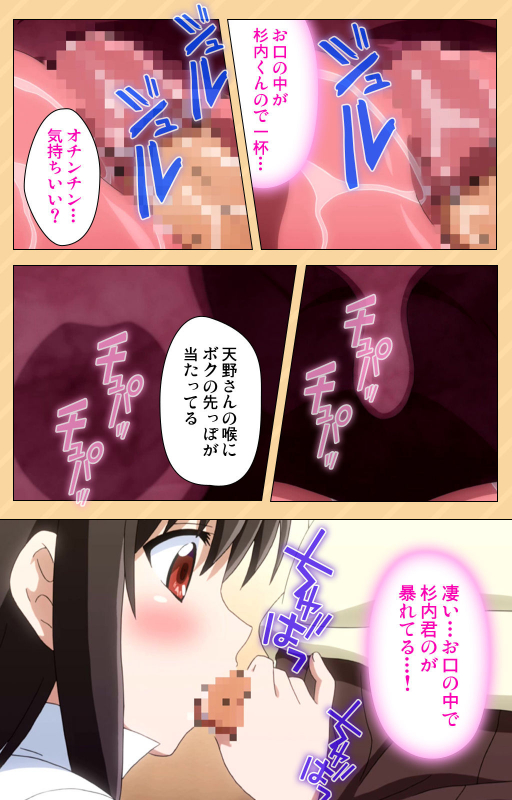 [Kaiduka] [Full Color seijin ban] Mou Hasamazuniha Irarenai ~Hoshi ni onegai shitara kon'nani_056