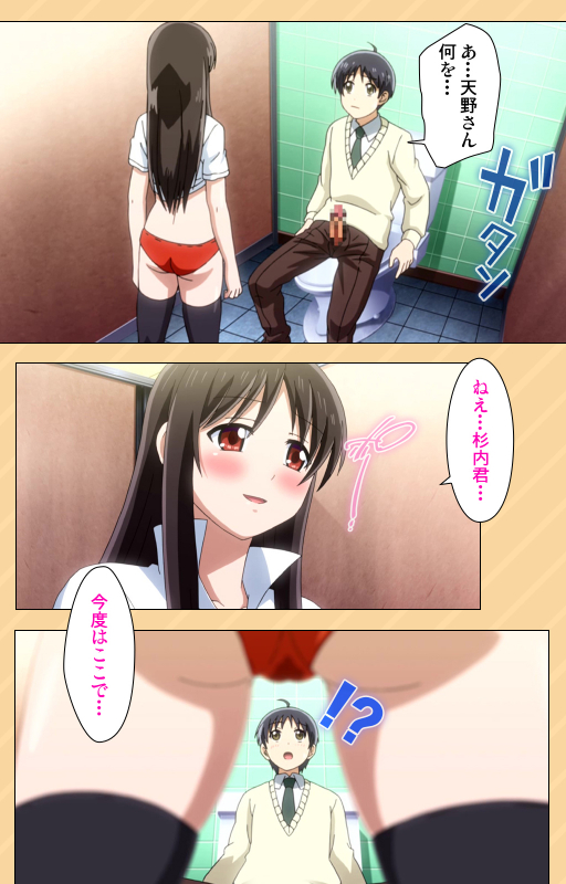 [Kaiduka] [Full Color seijin ban] Mou Hasamazuniha Irarenai ~Hoshi ni onegai shitara kon'nani_063