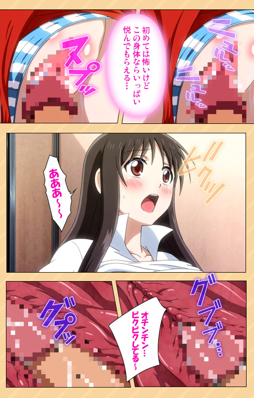 [Kaiduka] [Full Color seijin ban] Mou Hasamazuniha Irarenai ~Hoshi ni onegai shitara kon'nani_066