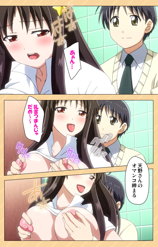 [Kaiduka] [Full Color seijin ban] Mou Hasamazuniha Irarenai ~Hoshi ni onegai shitara kon'nani_086