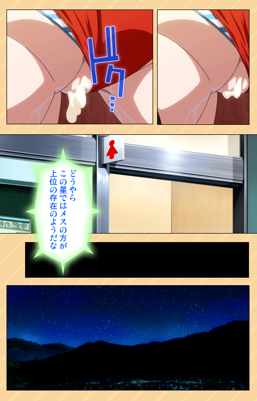 [Kaiduka] [Full Color seijin ban] Mou Hasamazuniha Irarenai ~Hoshi ni onegai shitara kon'nani_096