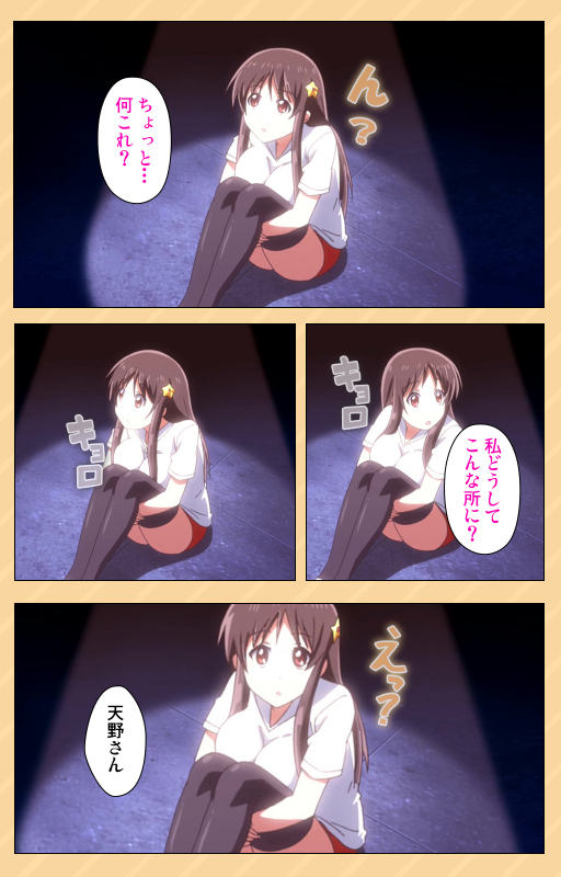 [Kaiduka] [Full Color seijin ban] Mou Hasamazuniha Irarenai ~Hoshi ni onegai shitara kon'nani_098