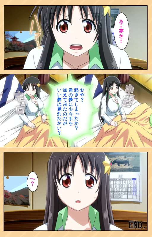 [Kaiduka] [Full Color seijin ban] Mou Hasamazuniha Irarenai ~Hoshi ni onegai shitara kon'nani_118