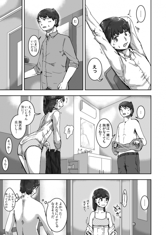 [Kaikijin] Kokoro to Rin no Seikatsu_06