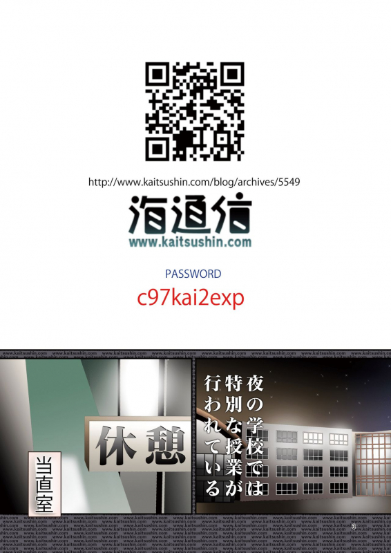 [Kaitsushin (Namamo Nanase)] Yakan Tokubetsu Jugyou [Digital]_01