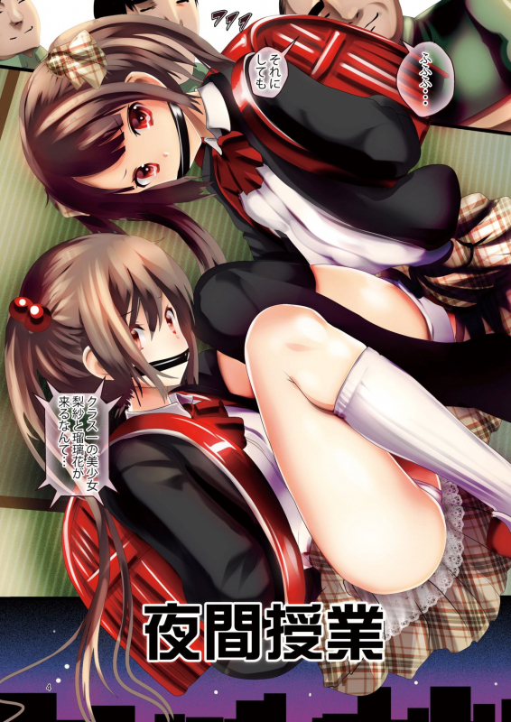 [Kaitsushin (Namamo Nanase)] Yakan Tokubetsu Jugyou [Digital]_02