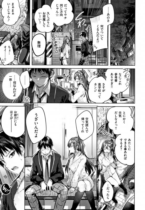 [Kakao] Nakadashi Strike! - Winning strike!_013