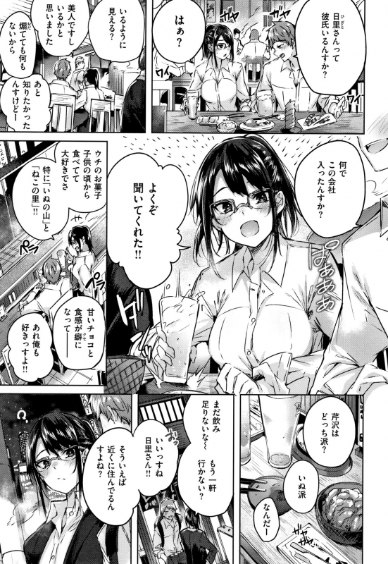 [Kakao] Nakadashi Strike! - Winning strike!_029