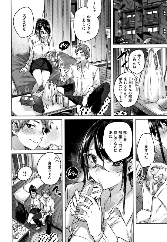 [Kakao] Nakadashi Strike! - Winning strike!_030