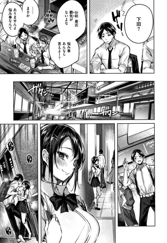 [Kakao] Nakadashi Strike! - Winning strike!_065