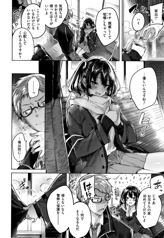 [Kakao] Nakadashi Strike! - Winning strike!_068